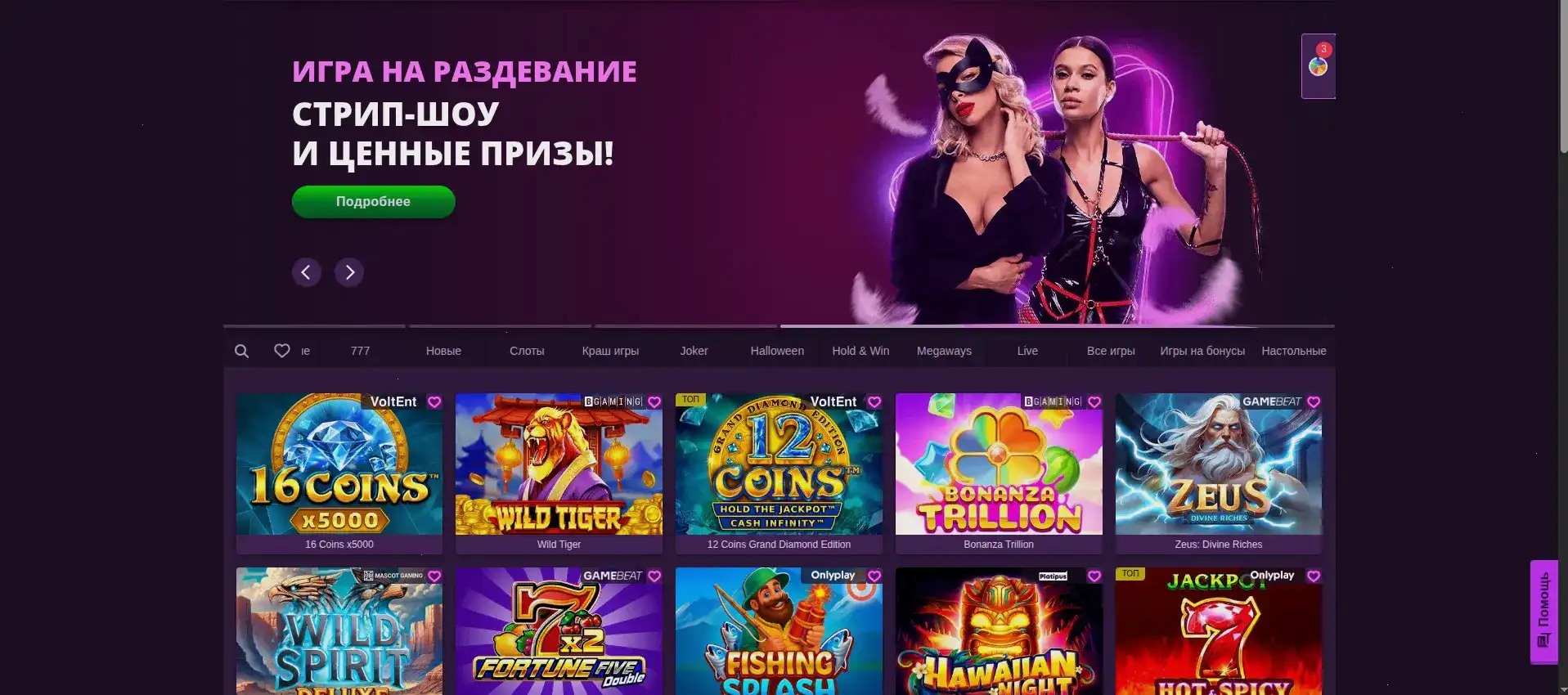 Игровой зал казино Вулкан 24